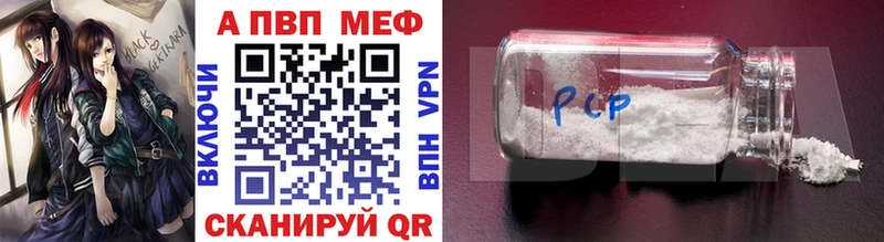 A PVP СК  Купить где  Сычёвка 