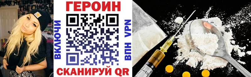 Героин Heroin  Купить закладки  Сычёвка 
