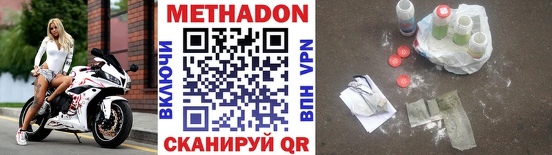 Купить где  Сычёвка  Метадон methadone 